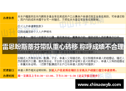 雷恩盼斯蒂芬带队重心转移 称呼成绩不合理